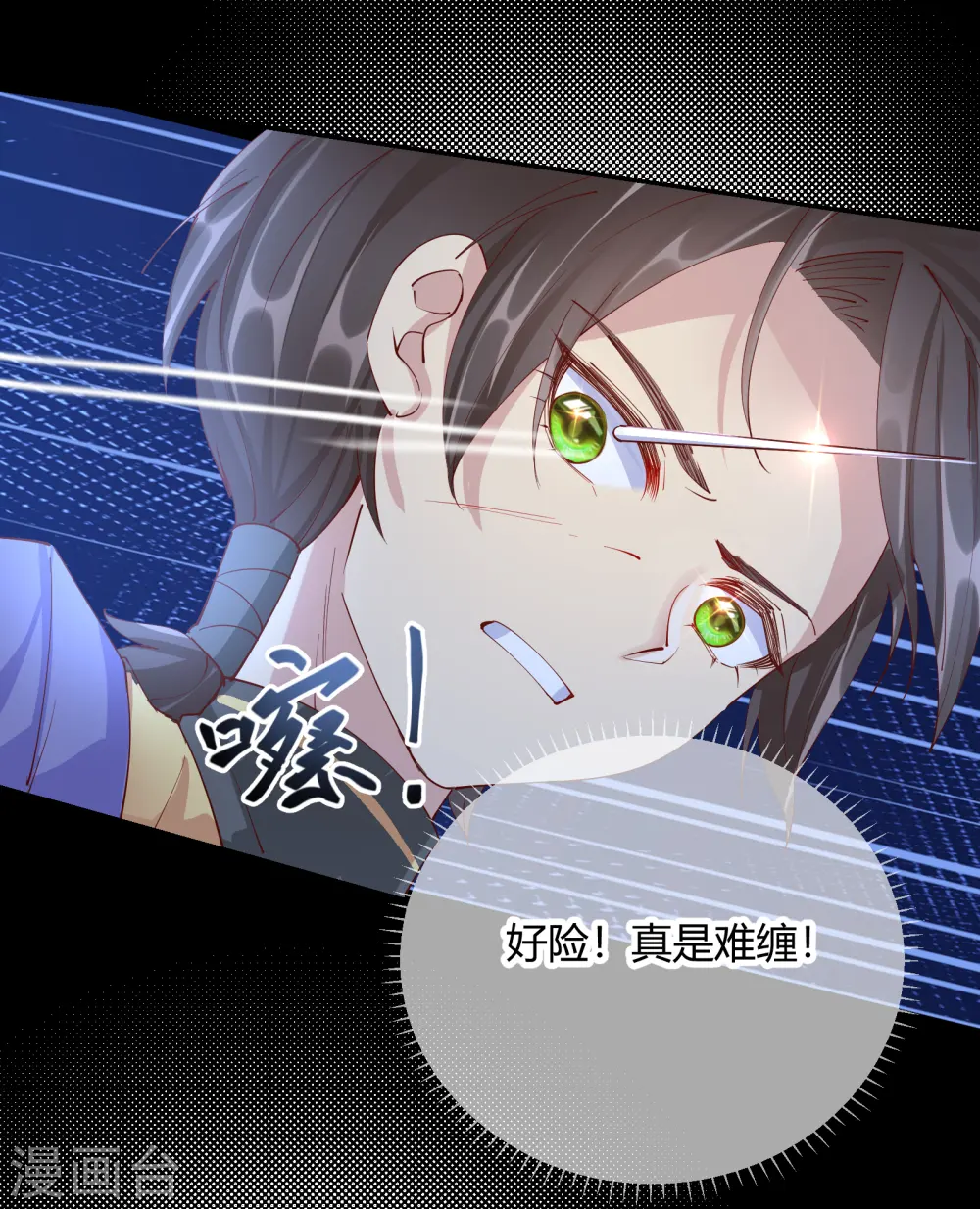 第2季24话 如意的奇妙冒险5