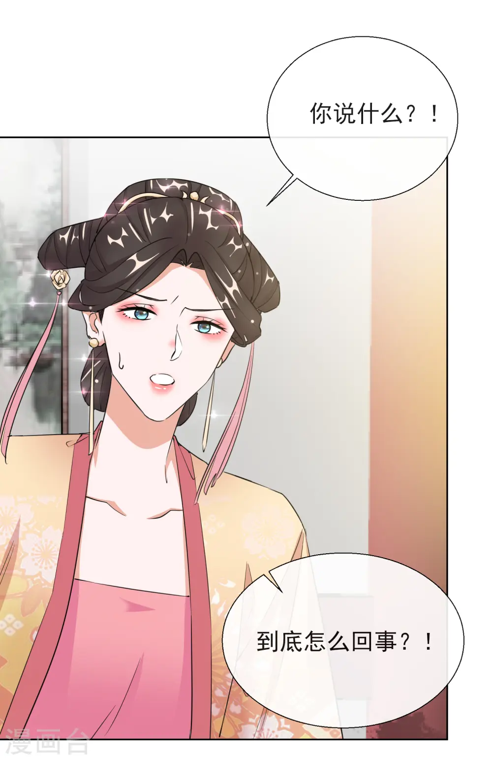 第17话 慕施施失踪6
