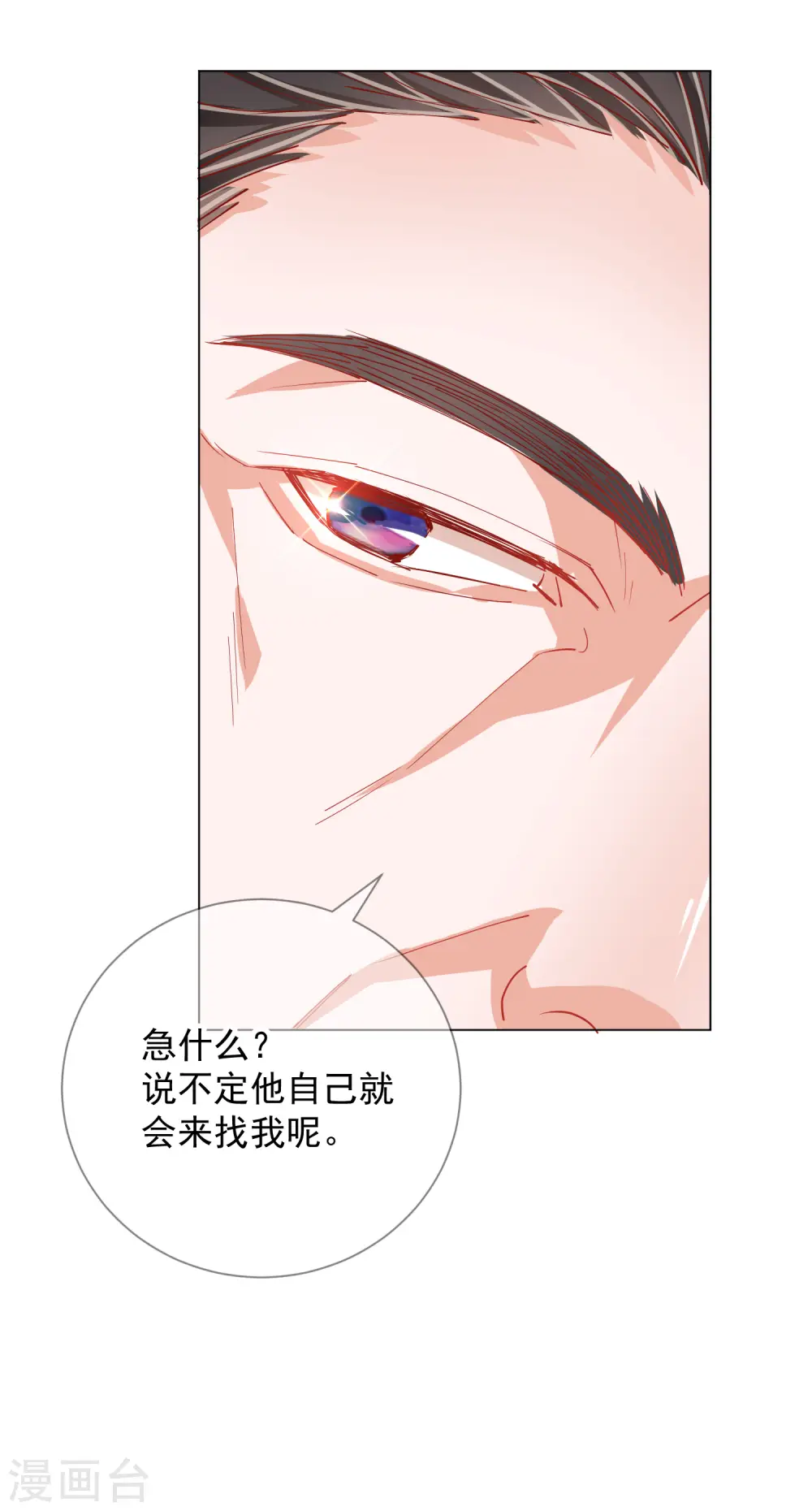 第2季3话 不作为的父亲3