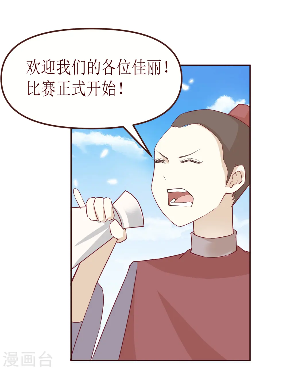 第2季32话 大赛开始啦22