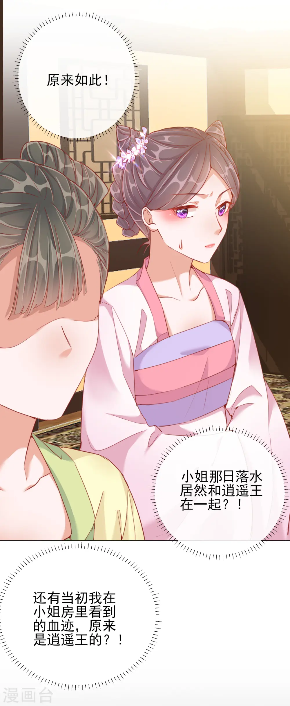 第36话 逍遥王府35
