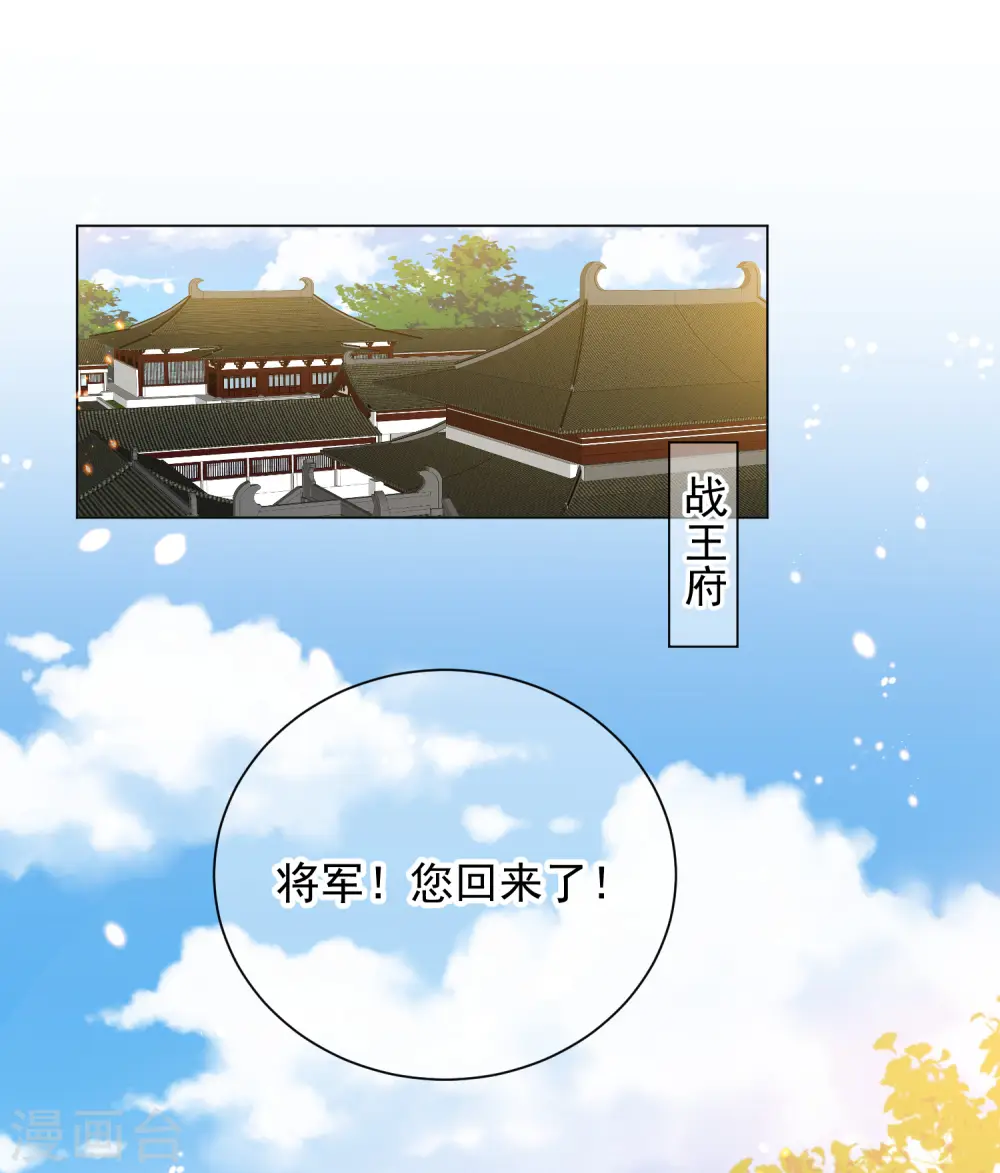 第48话 战王病危19