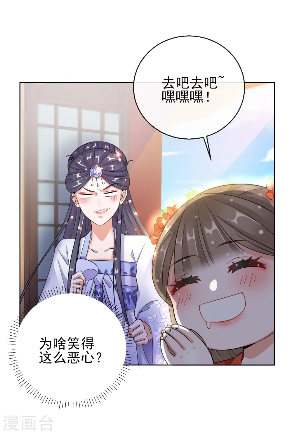 第23话 施施乱点鸳鸯20