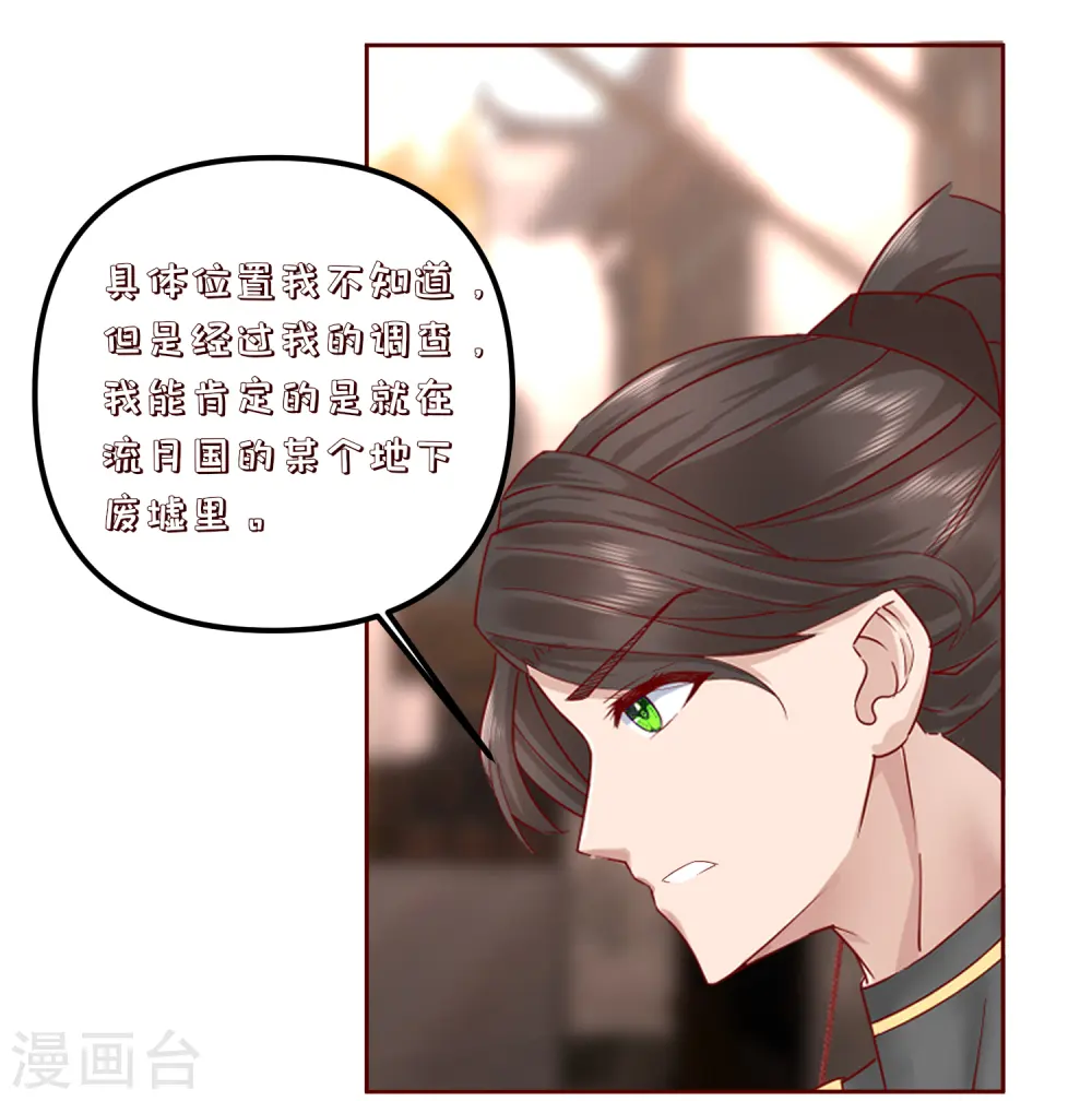 第2季34话 新的旅程17