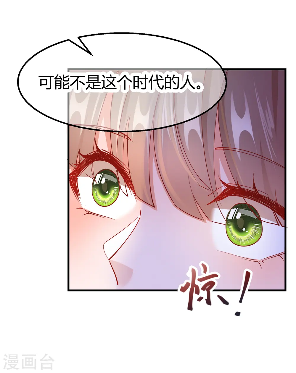 第2季12话 锦囊妙计13