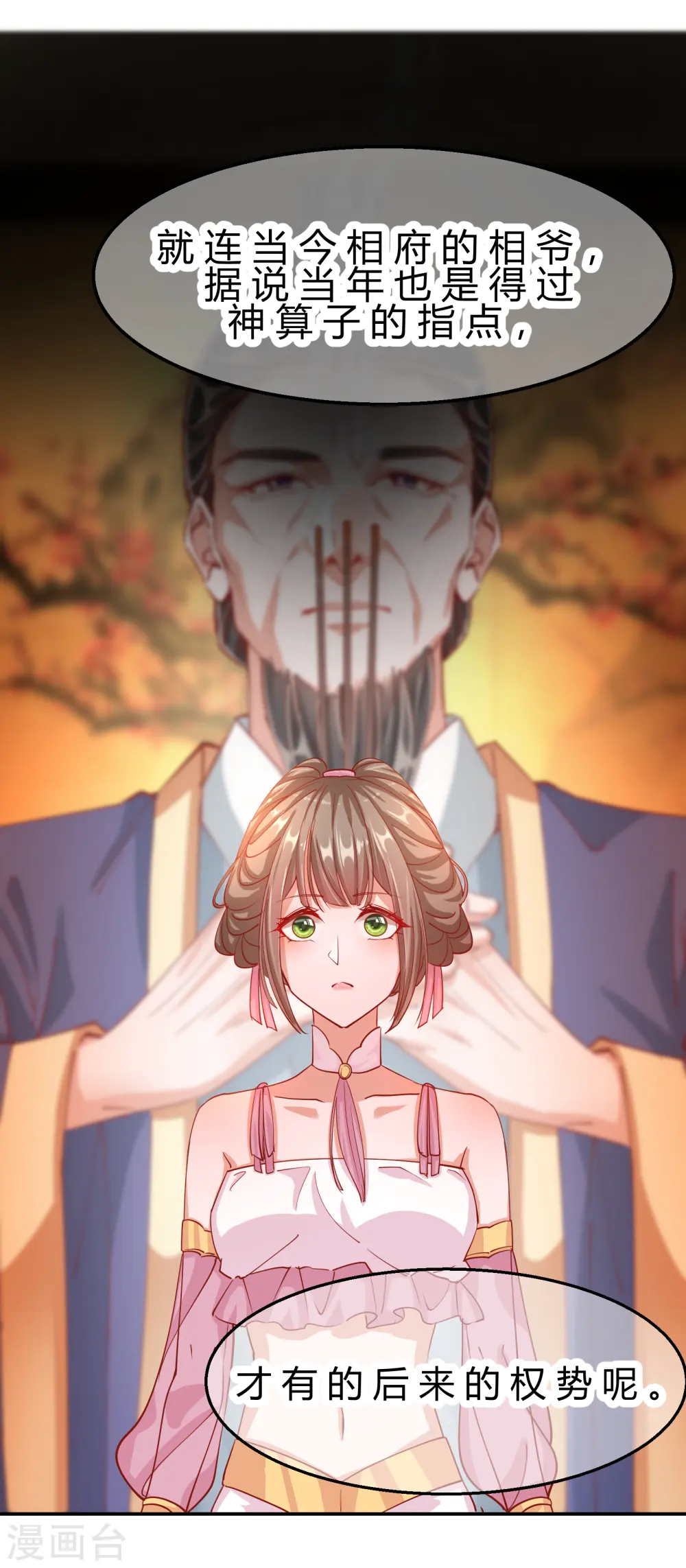 第2季10话 凌云神算9