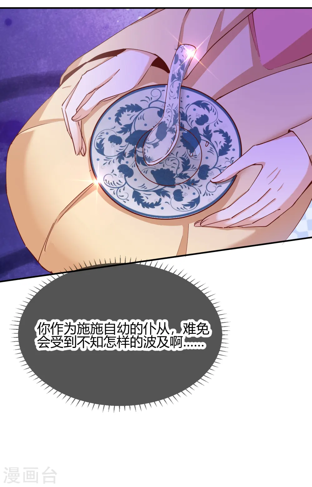 第2季17话 暗流涌动16