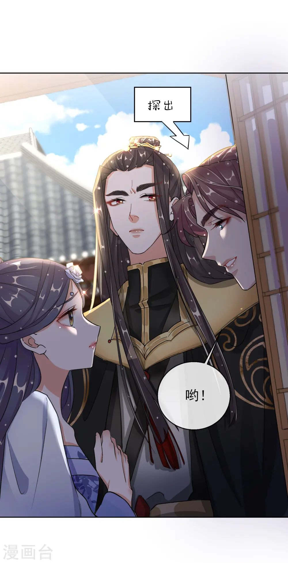 第21话 奇怪的逍遥王32