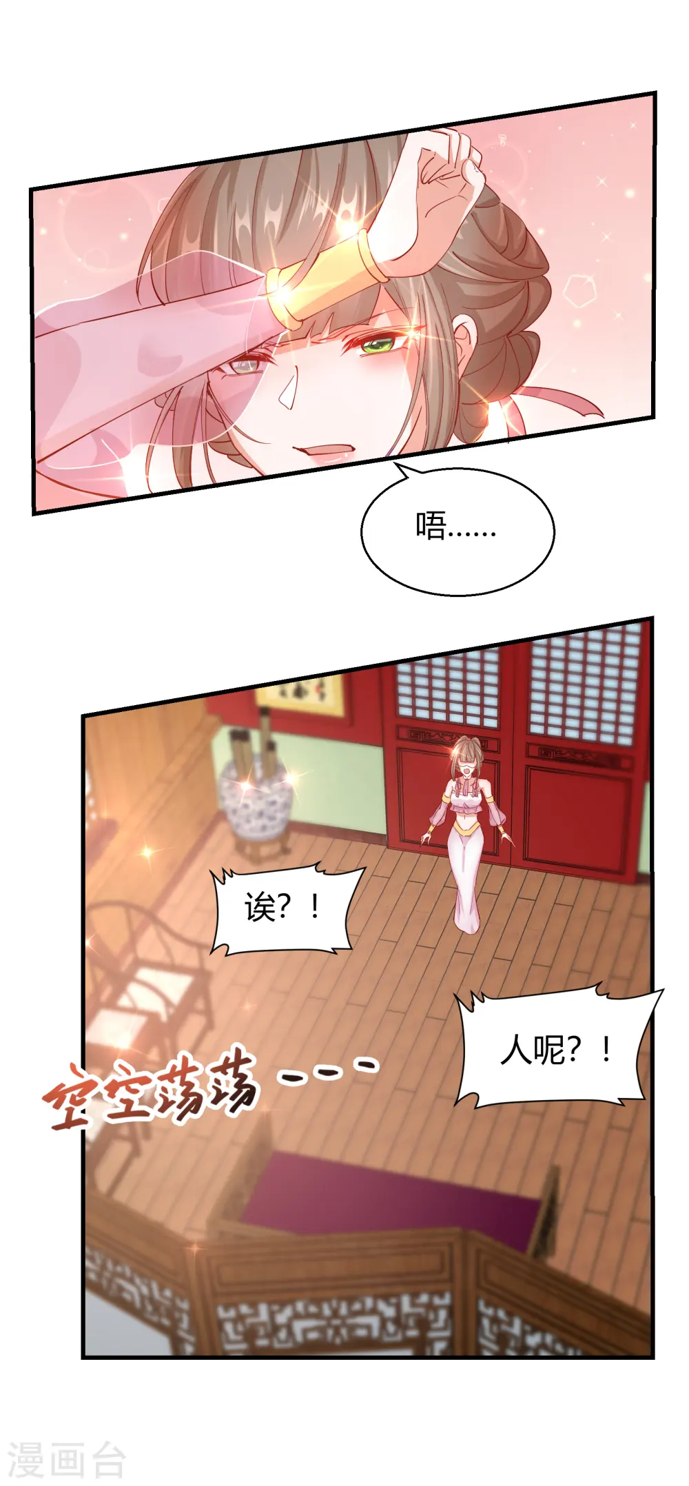 第2季12话 锦囊妙计21
