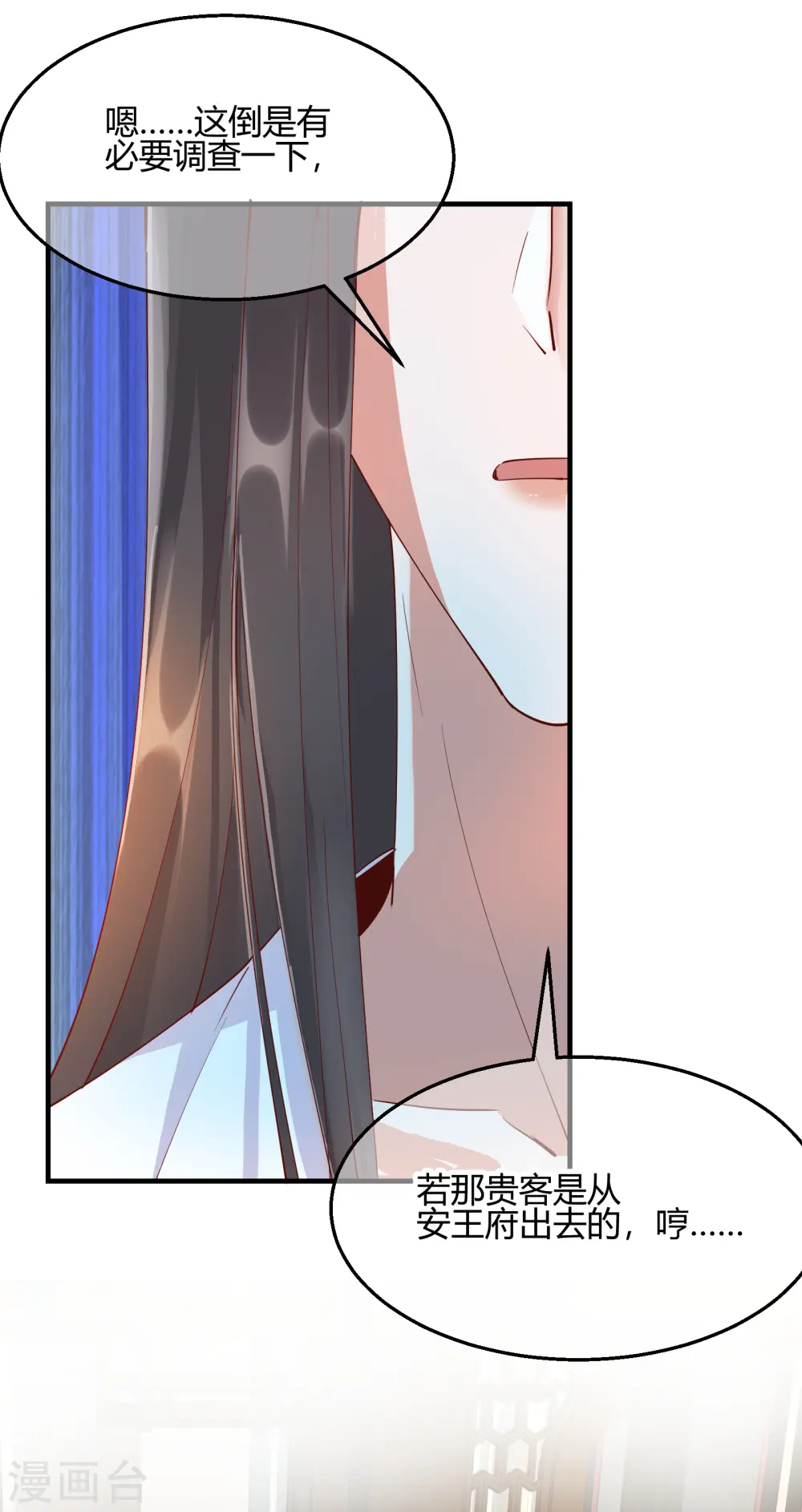 第2季27话 神秘替身18