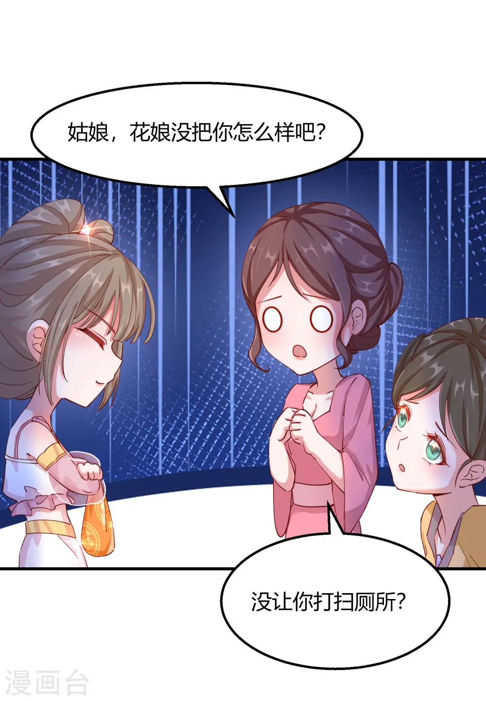 第2季14话 桥边遇险5