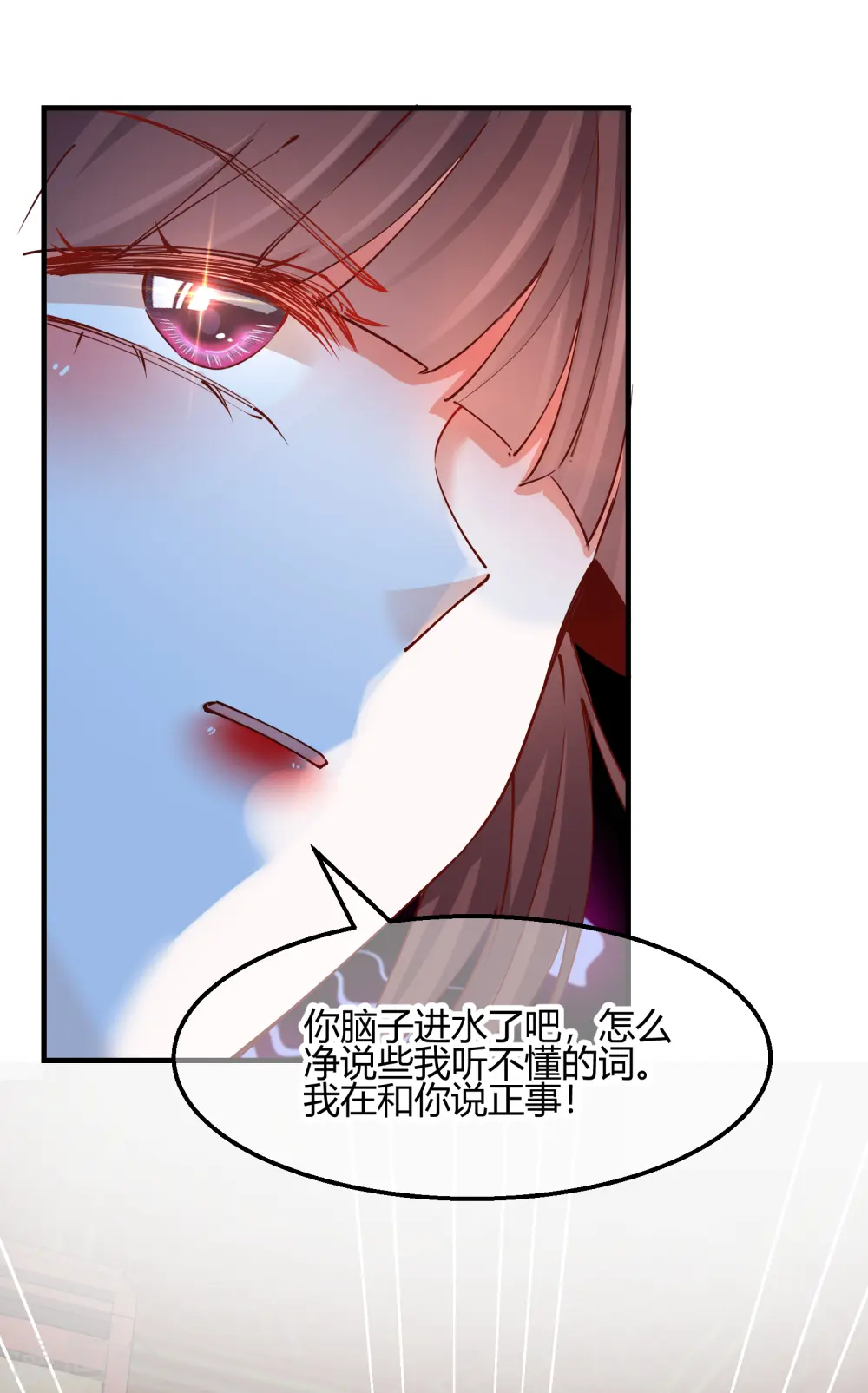 第2季19话 意外收获3