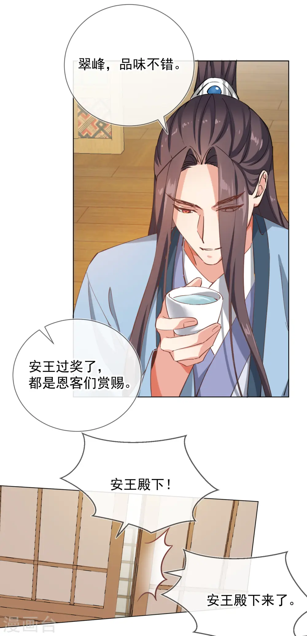 第2季7话 众里寻她13