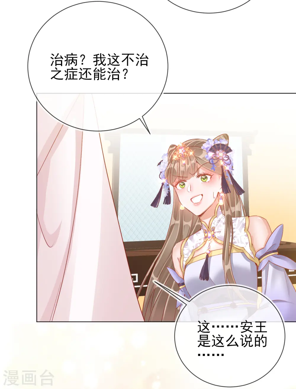 第31话 也不是太坏22