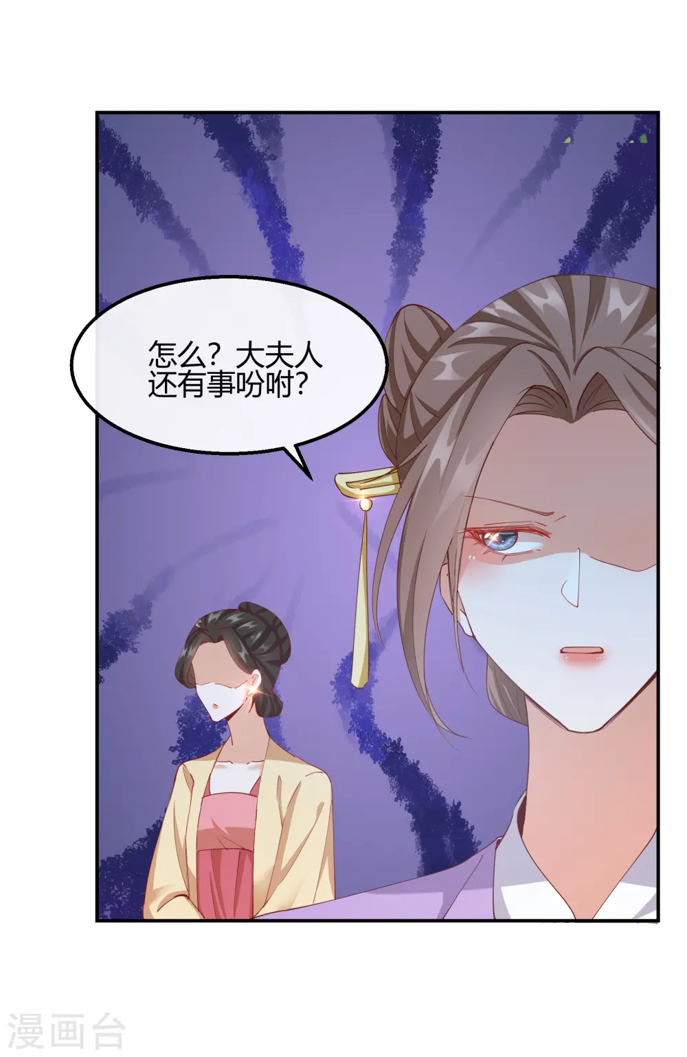 第2季17话 暗流涌动28