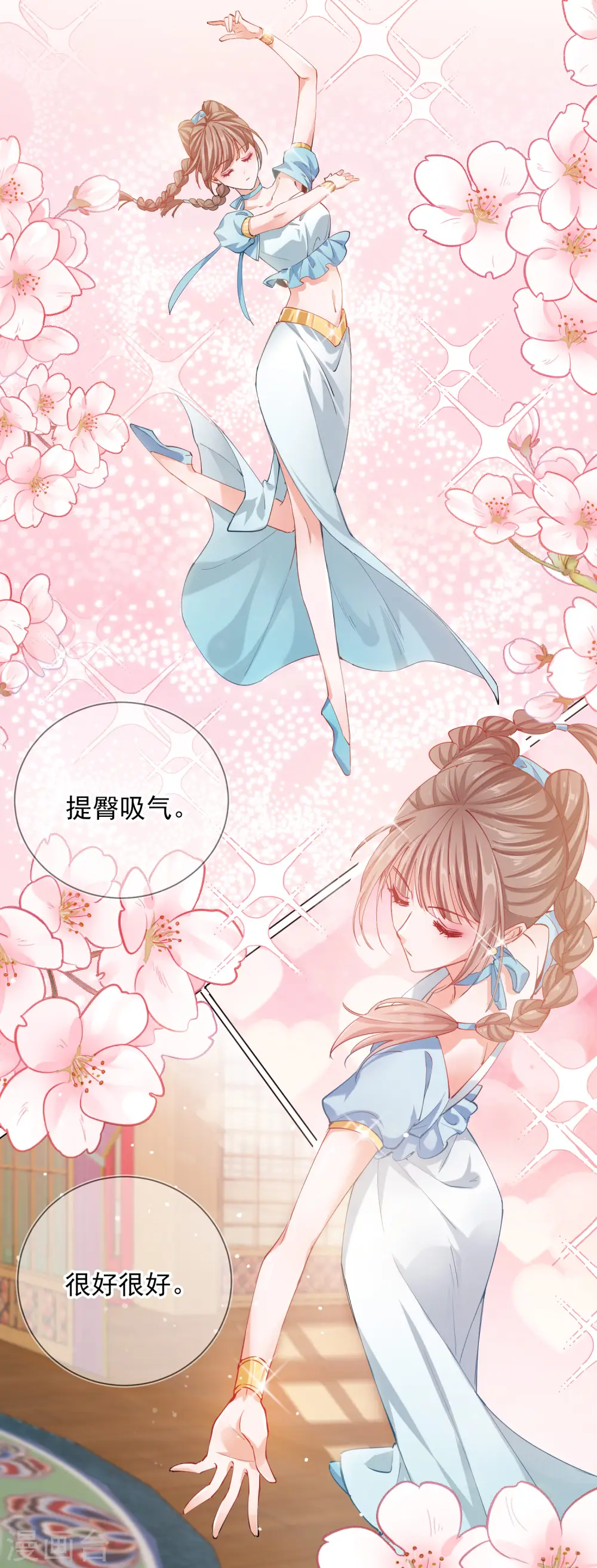 第2季6话 慕若依12