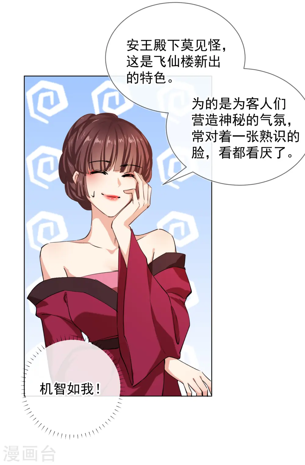 第2季7话 众里寻她15