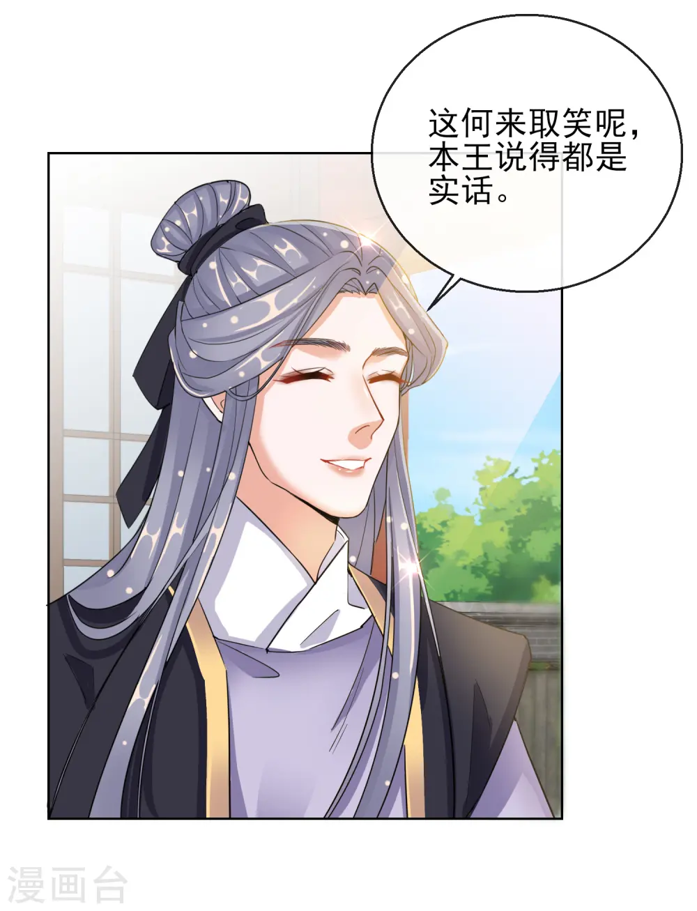 第23话 施施乱点鸳鸯13