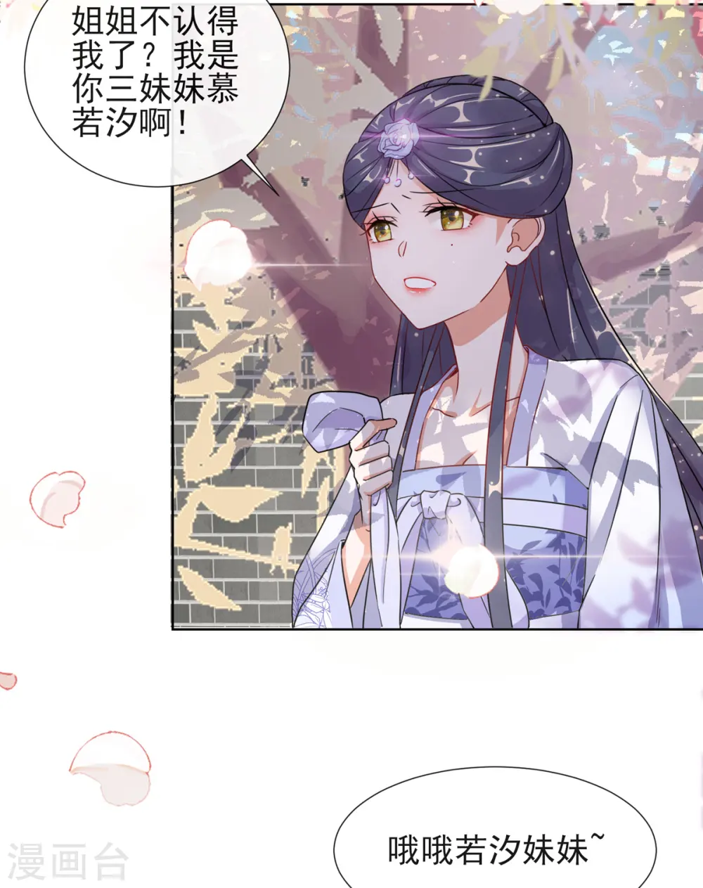 第3话 梨落宛落水28