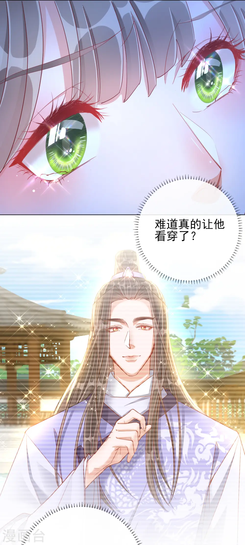 第35话 一年前的真相28