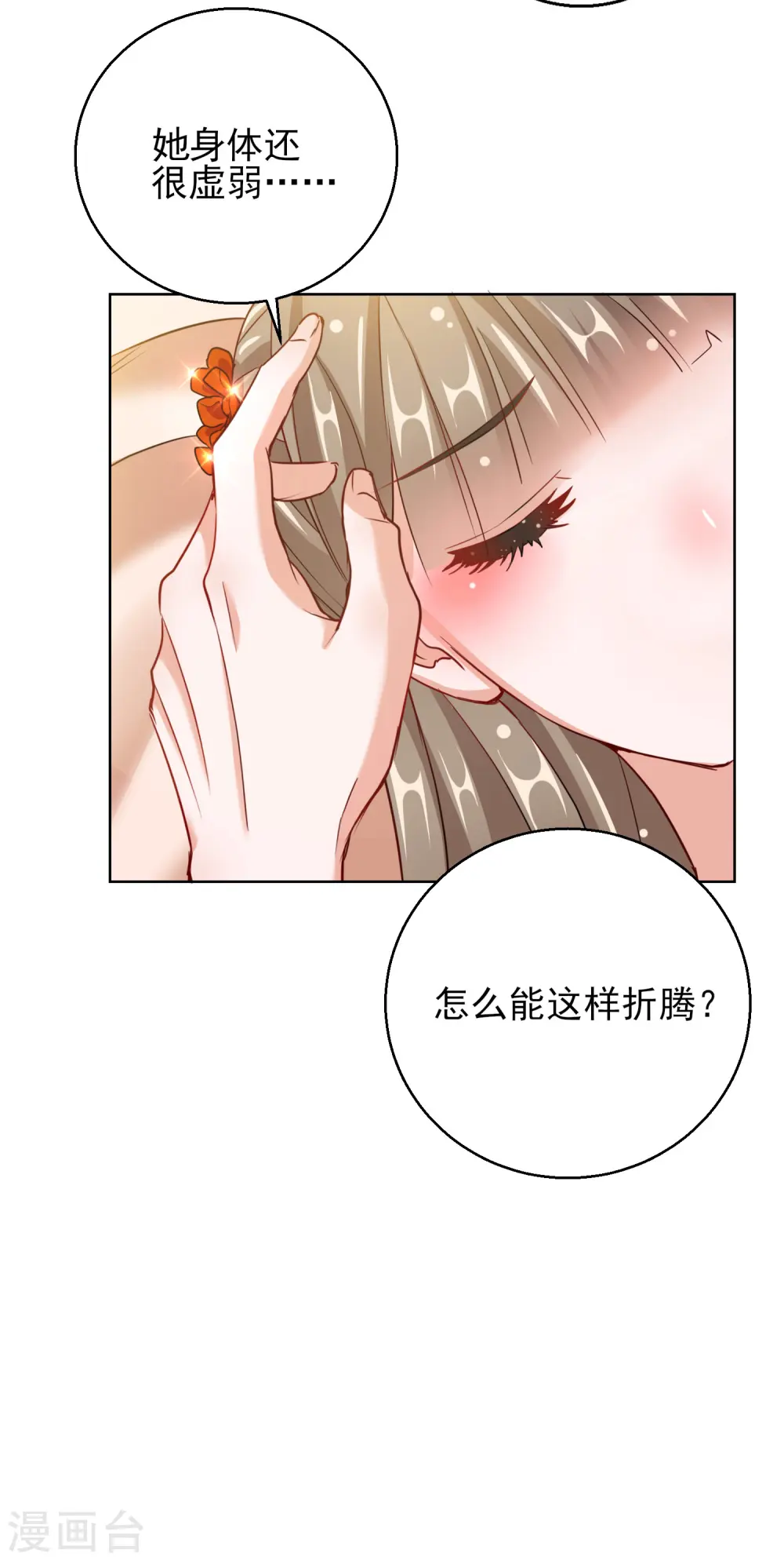 第26话 萧姨娘的秘密4