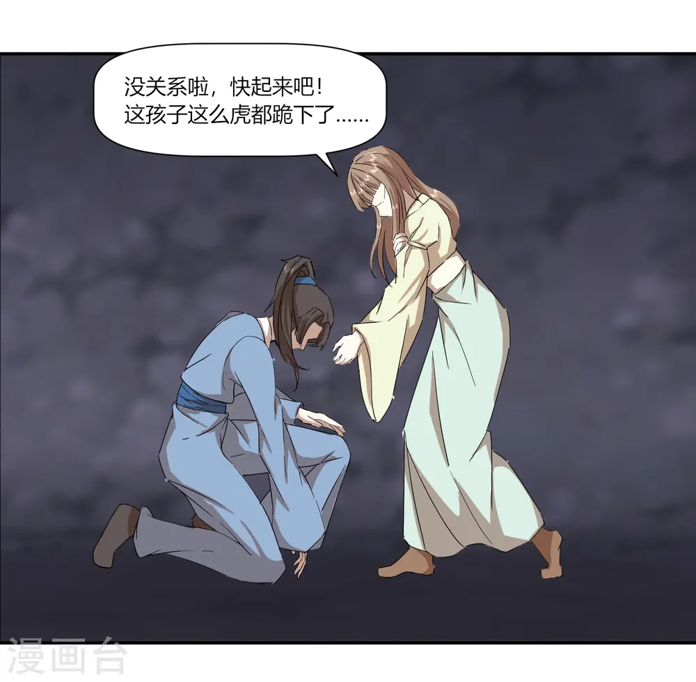 第2季36话 安王被绑架？15