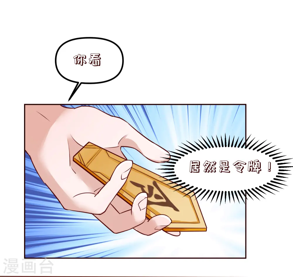 第2季34话 新的旅程6