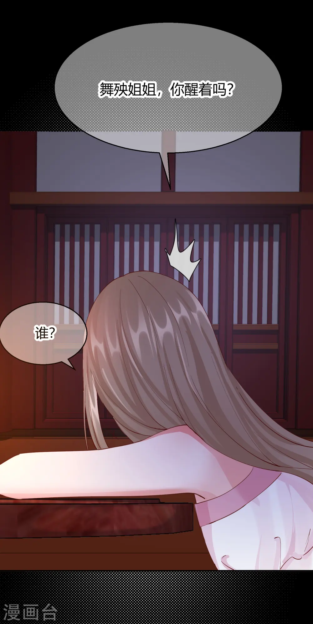 第2季22话 弄巧成拙13