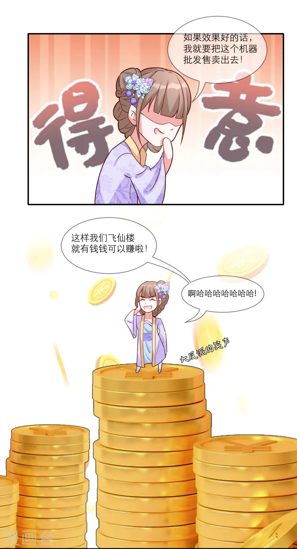 第2季31话 拔刀相助28