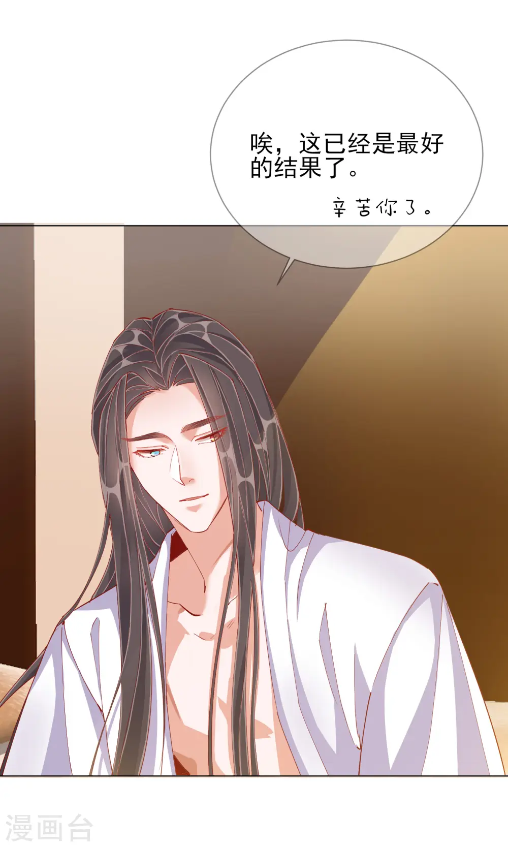 第46话 对话3