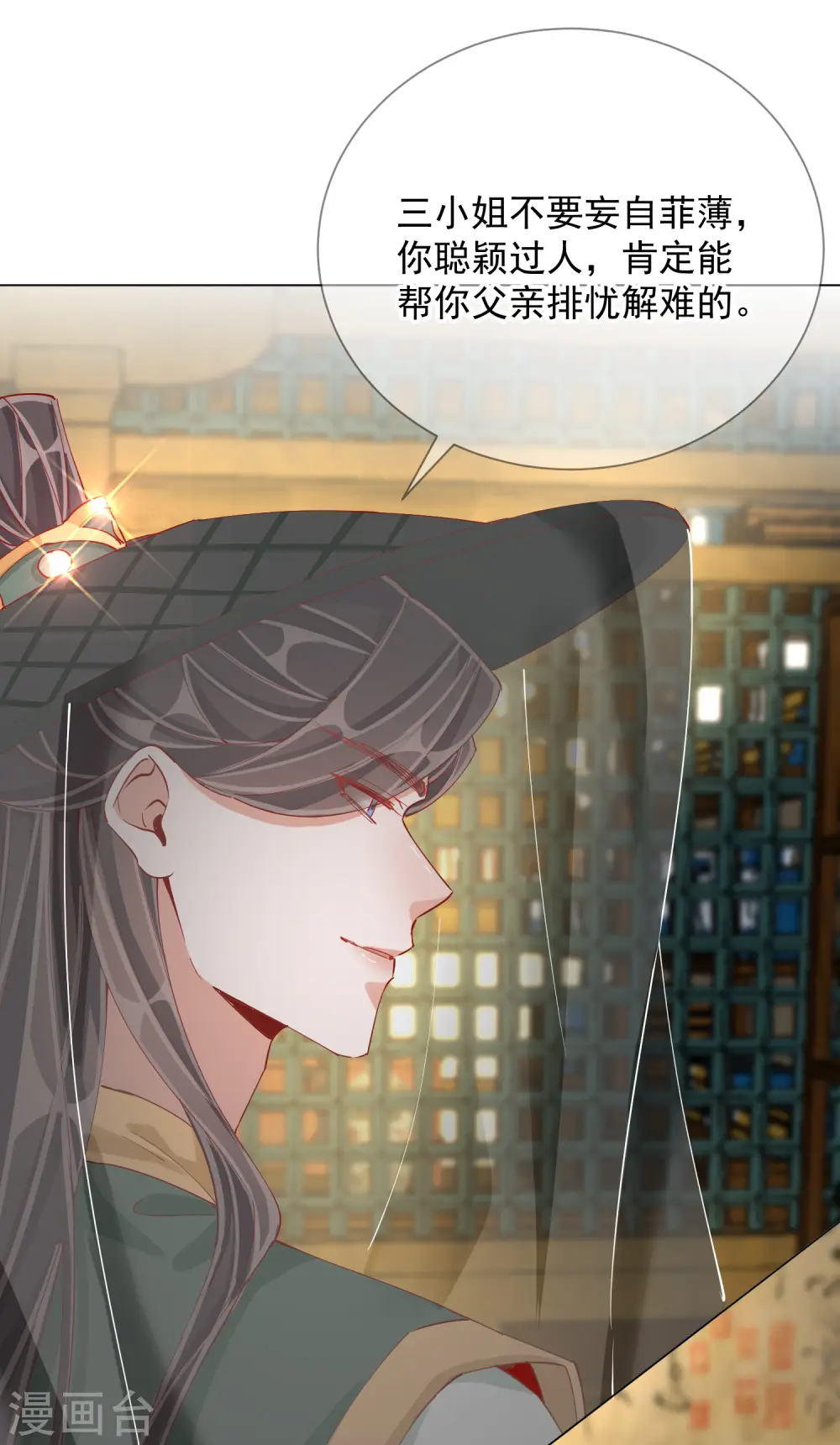 第2季3话 不作为的父亲28