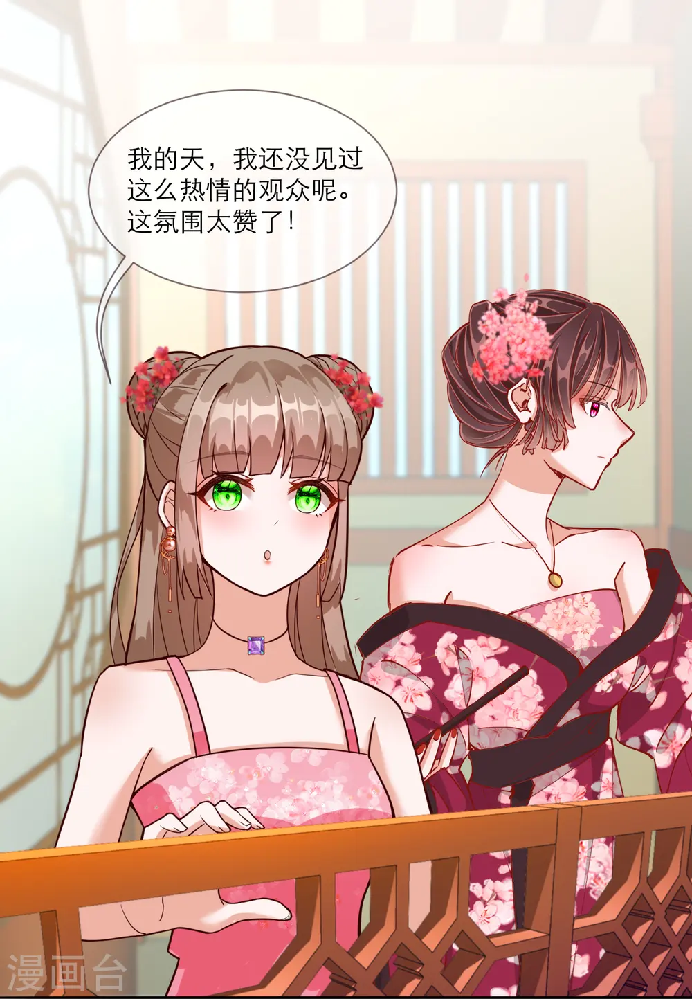 第2季32话 大赛开始啦5
