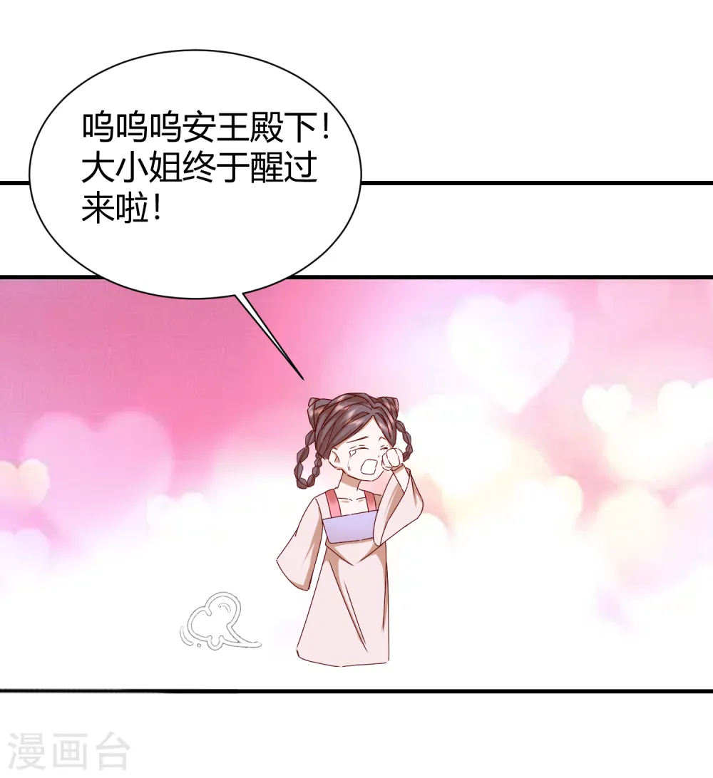 第2季39话 彻底粉碎的阴谋25