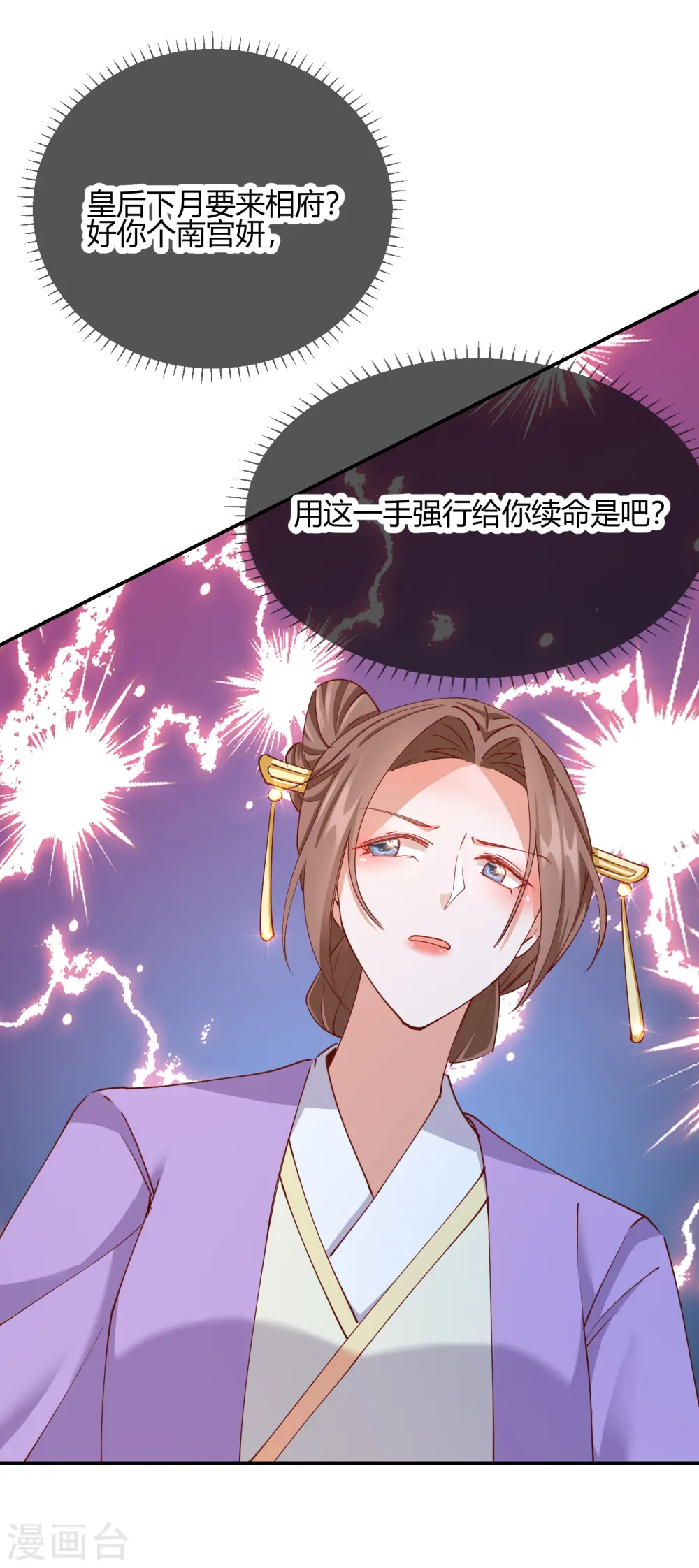 第2季17话 暗流涌动31