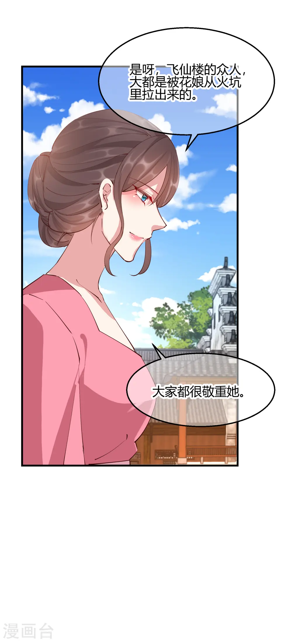 第2季29话 路见不平8