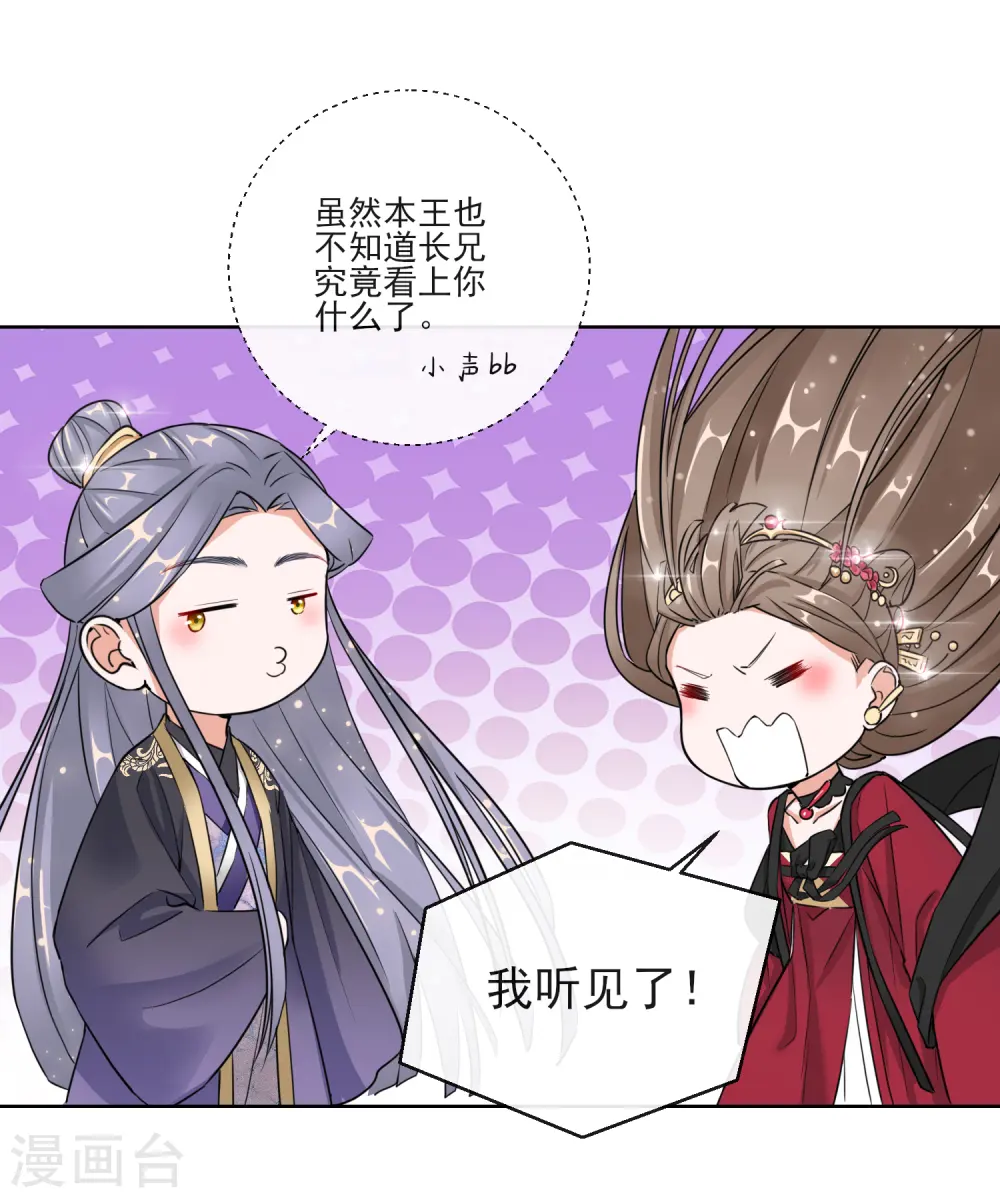 第14话 皇子的玉佩2