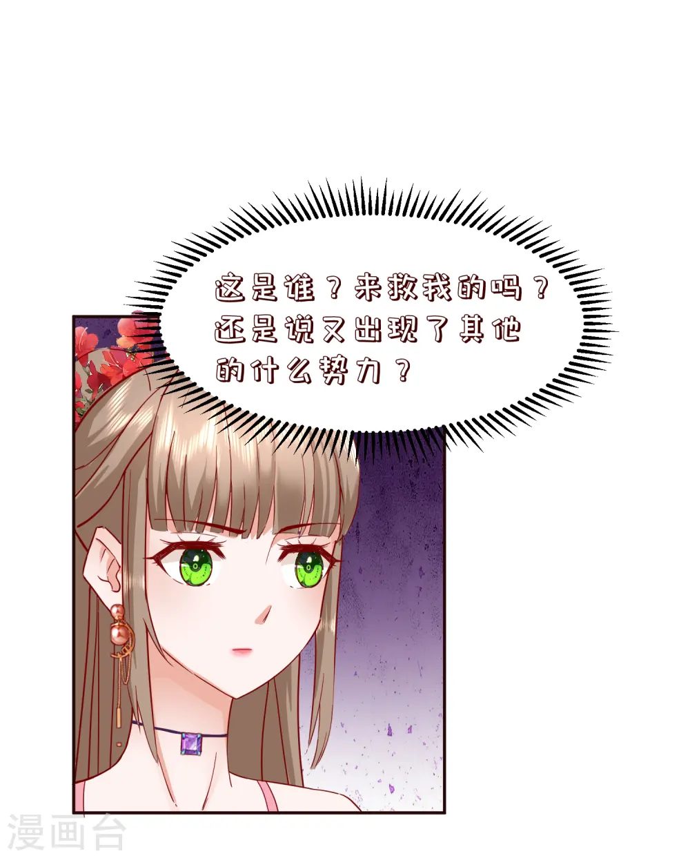 第2季33话 飞仙楼被毁15
