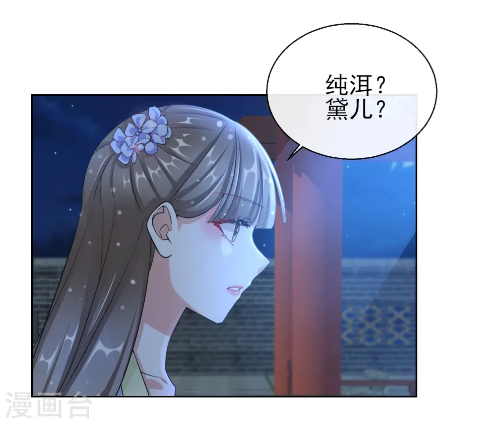 第19话 后花园幽会24