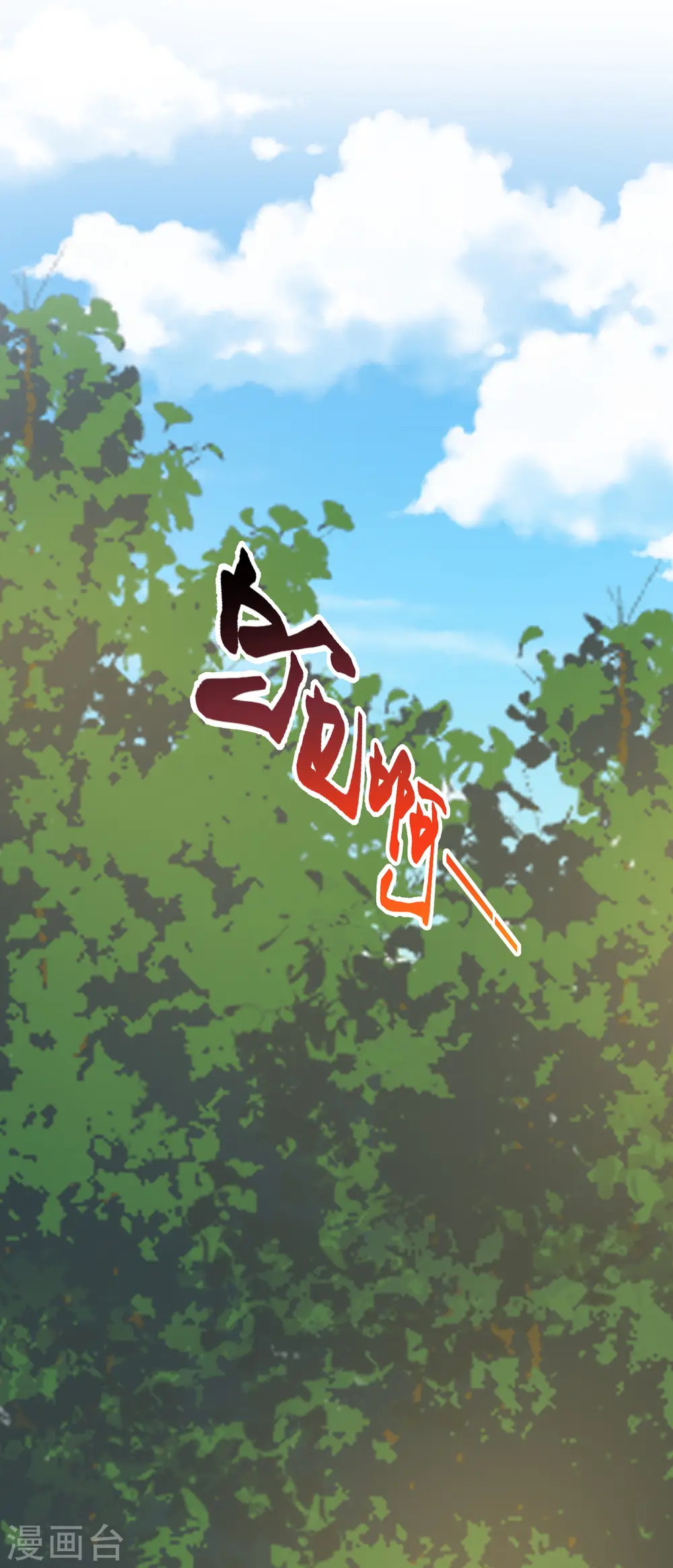 第1季50话 剧变42