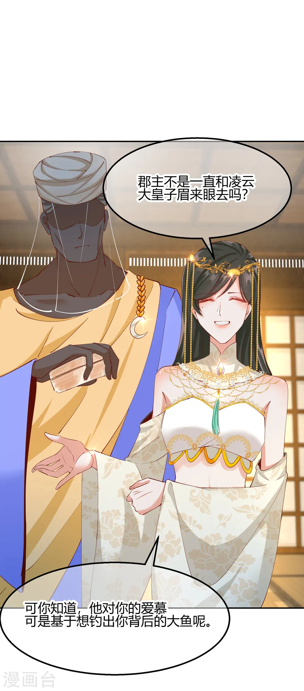 第2季20话 阴云笼罩30