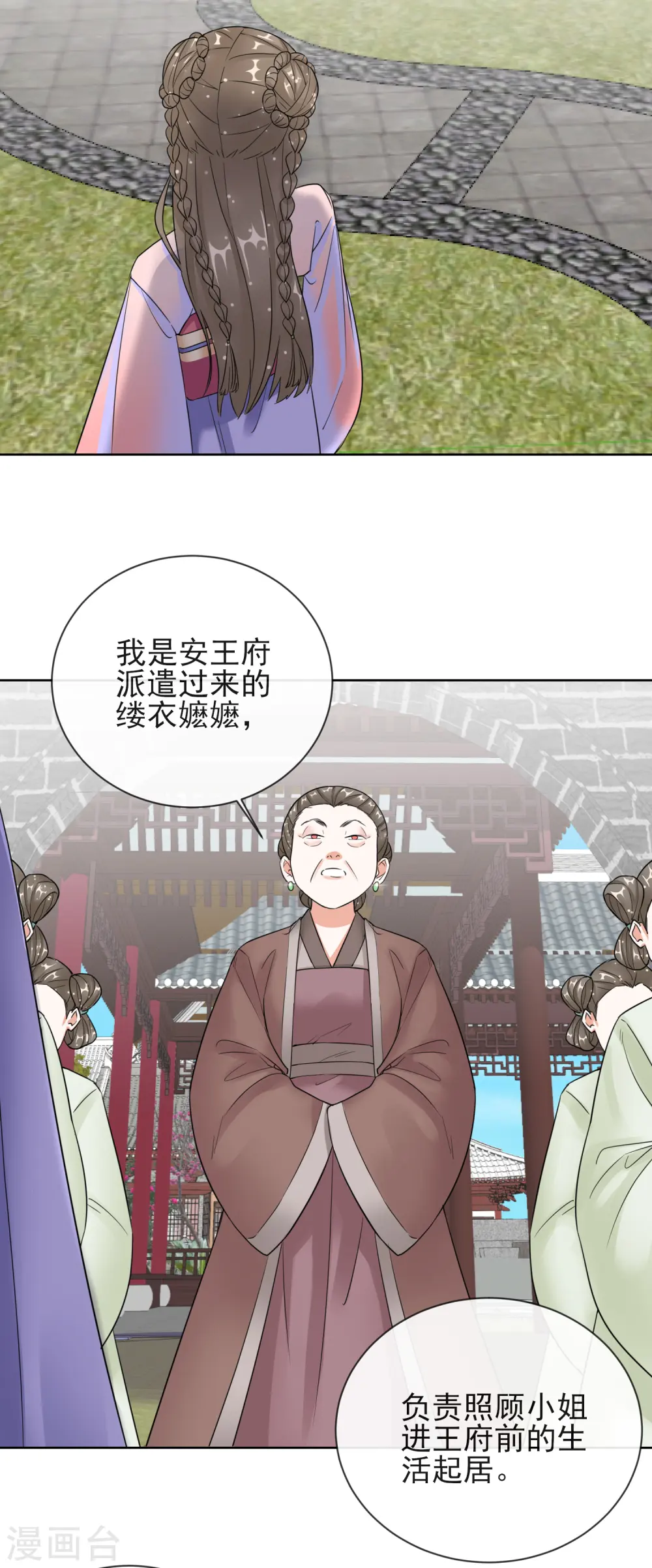 第10话 安王提亲8