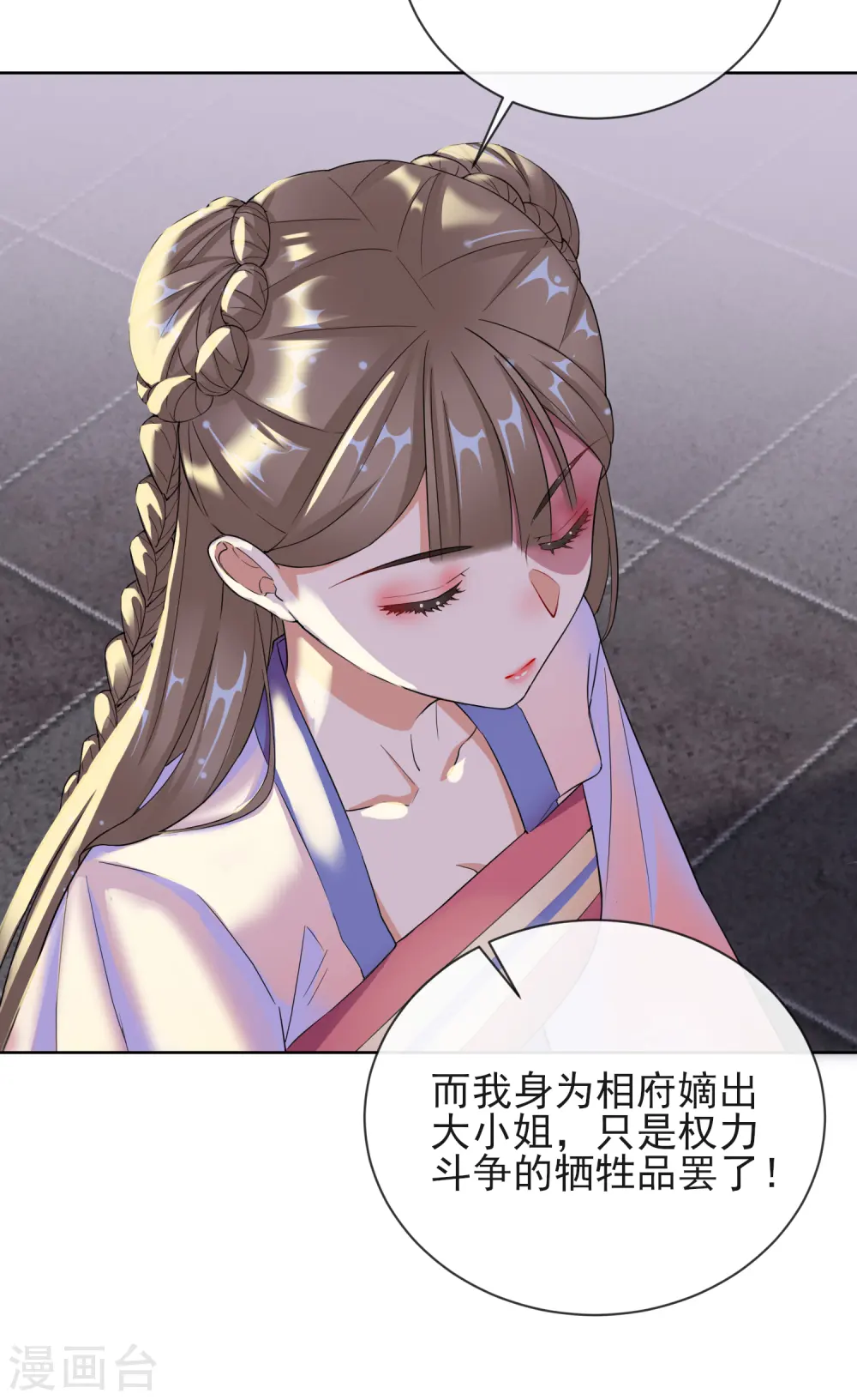 第12话 订婚大典3