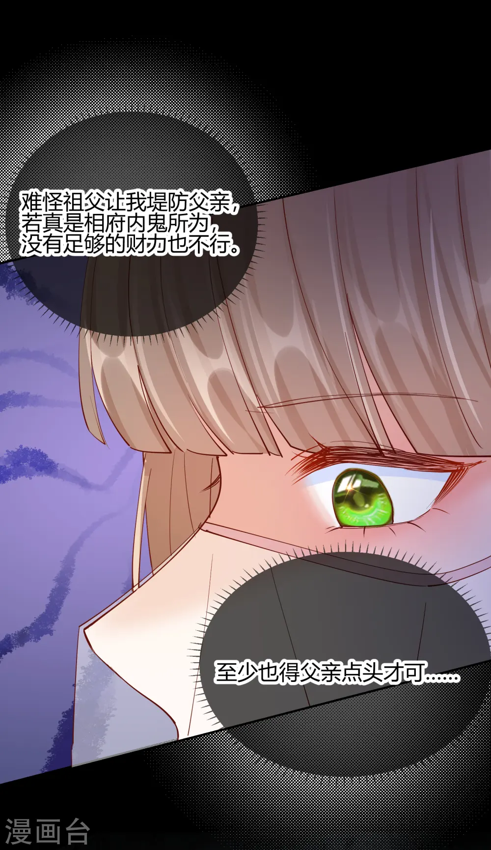 第2季23话 寻找真相22