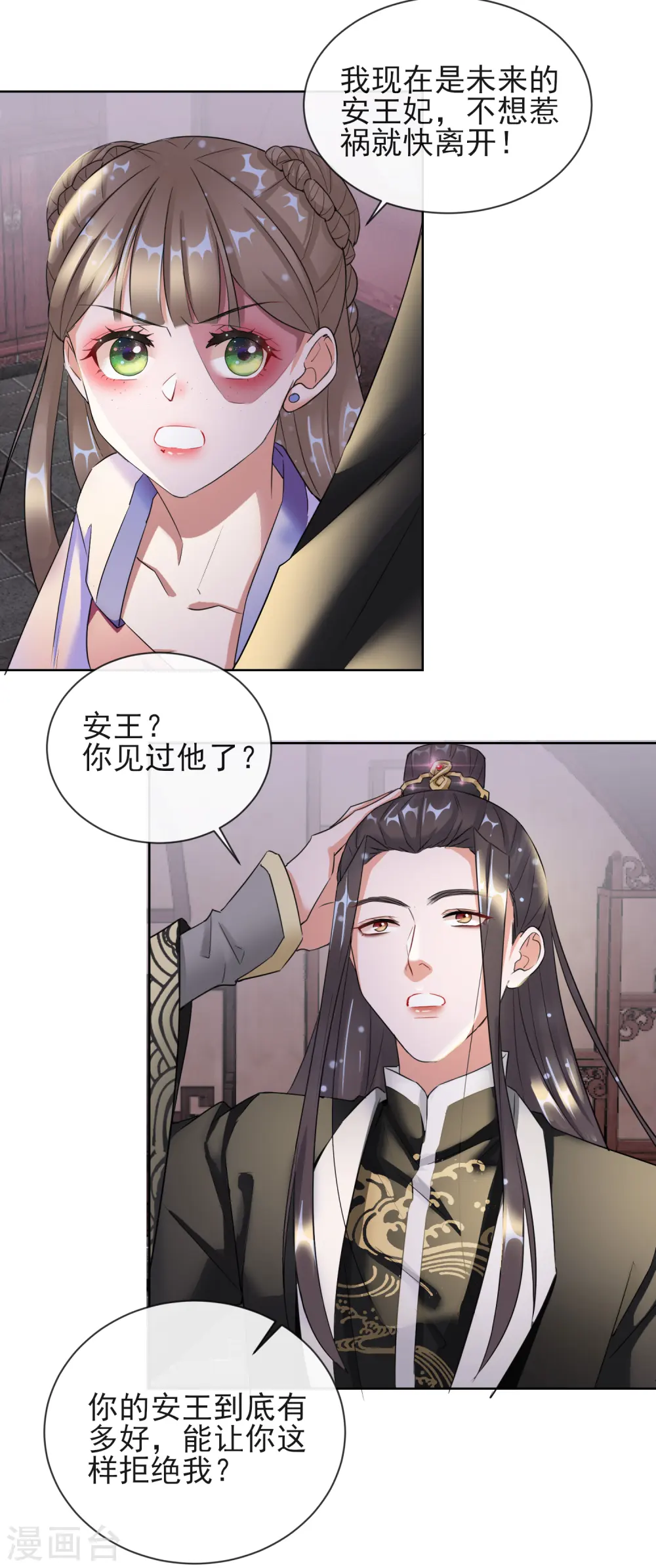 第11话 重回美貌29