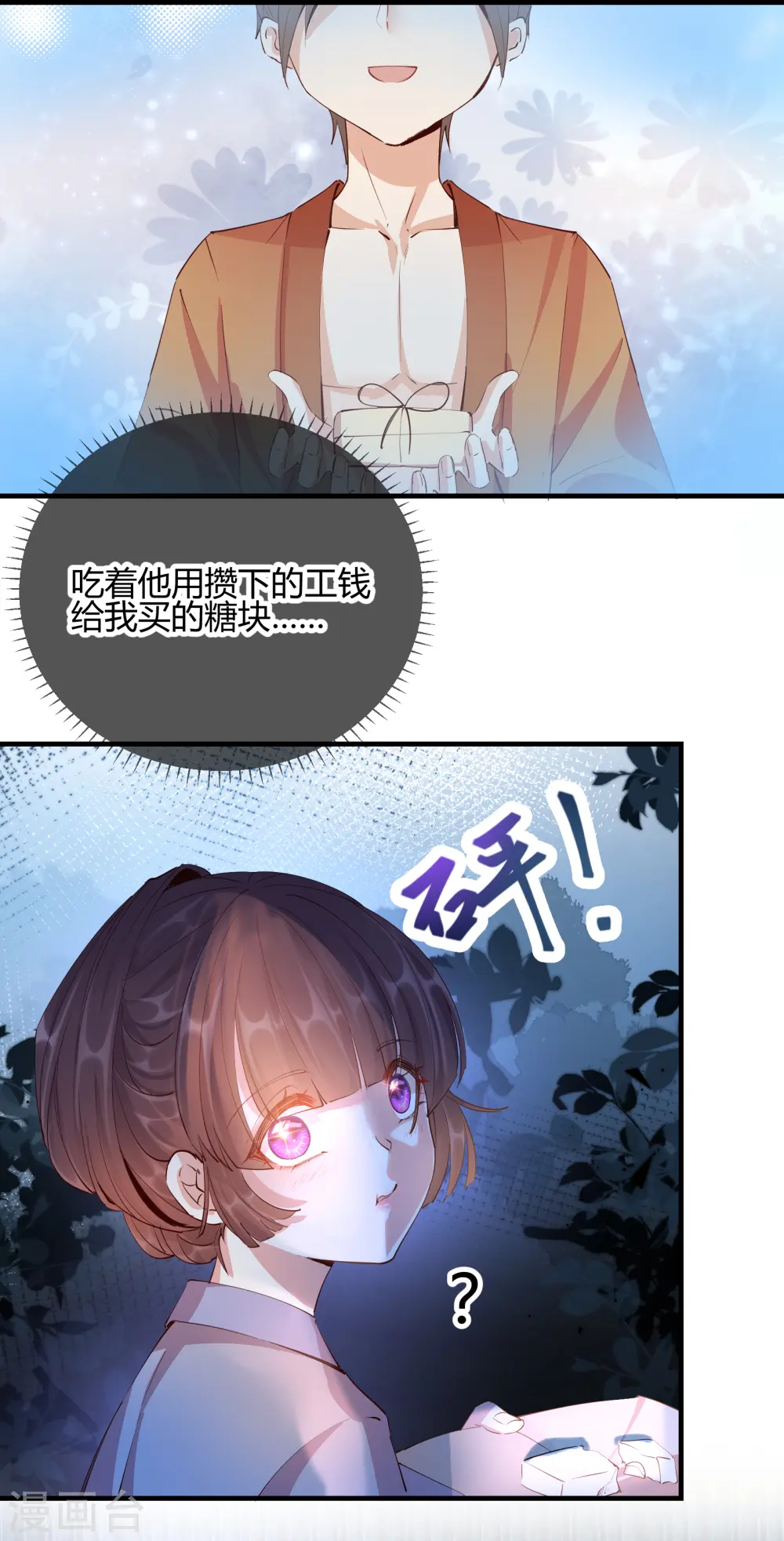 第2季28话 墨竹大危机25