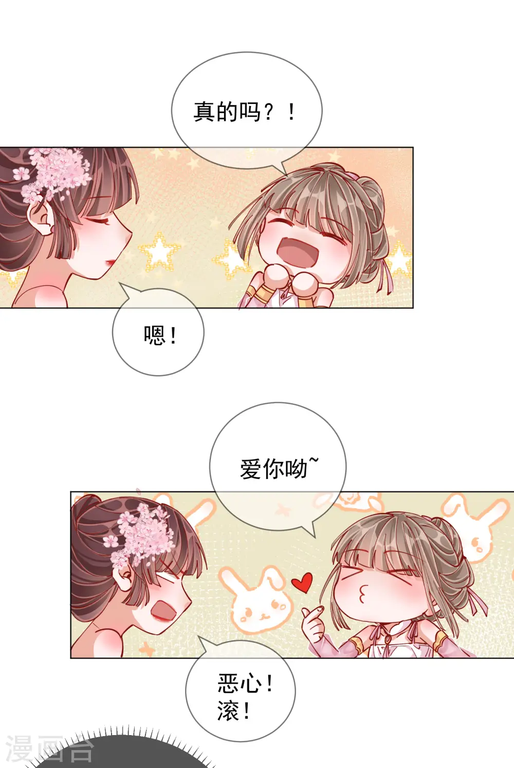 第2季2话 金丝棉布21