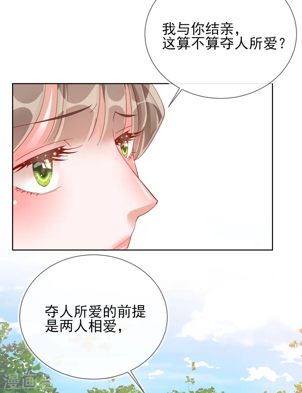 第30话 报恩18