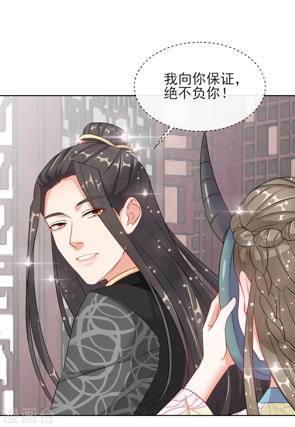 第6话 以身相许？25