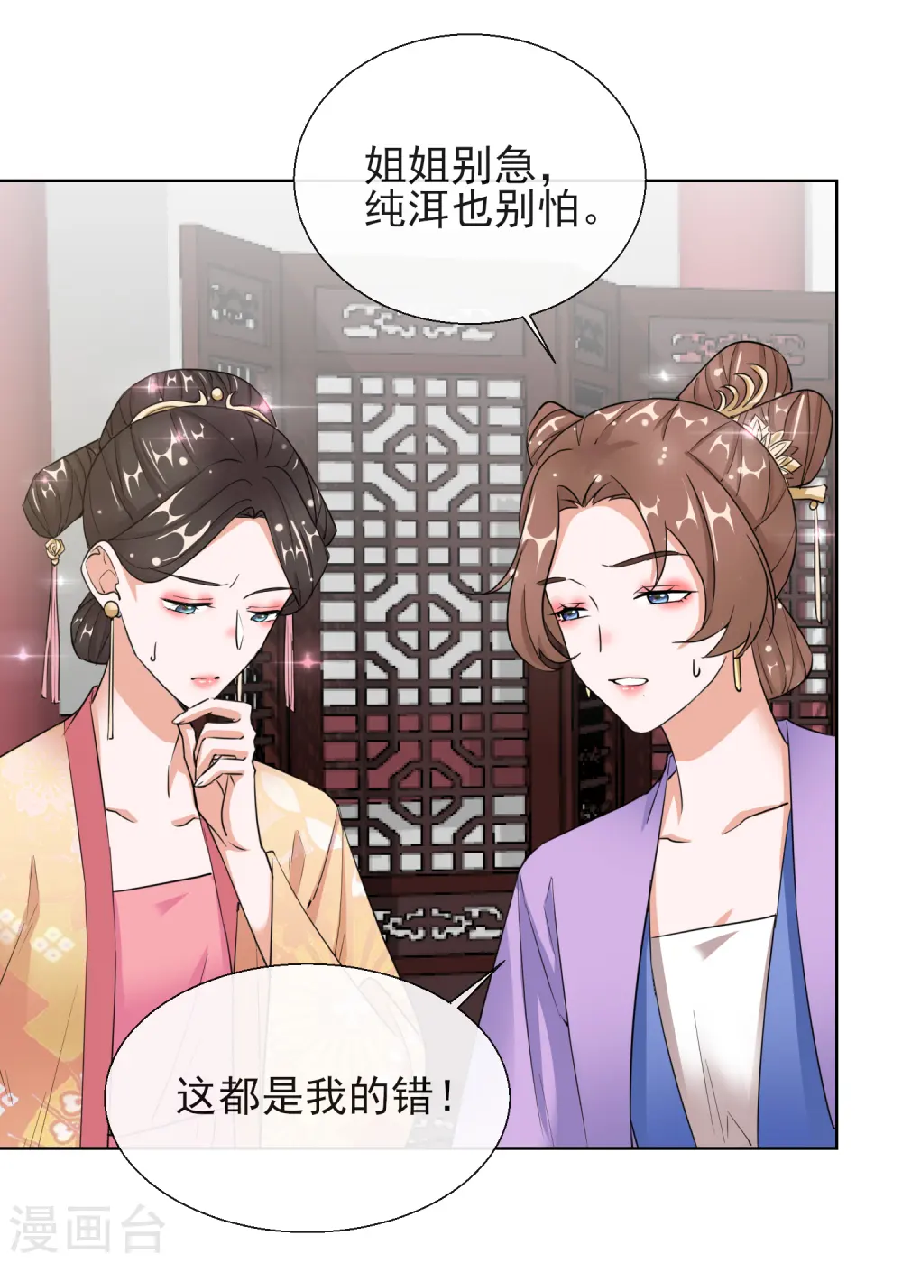 第17话 慕施施失踪8