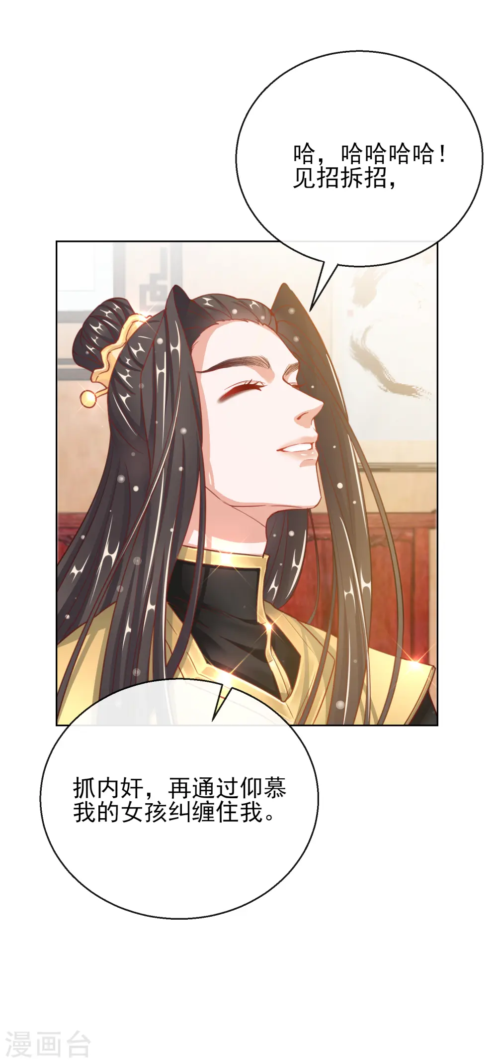 第28话 带着妹妹进王府28